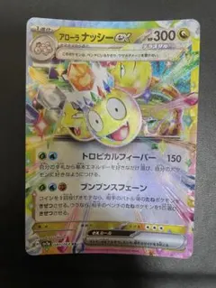 アローラナッシーex シールド戦 プロモ - メルカリ