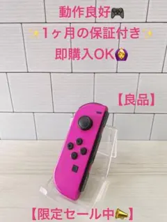 Nintendo switch ジョイコン　ネオンパープル 純正　動作品　22