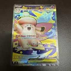 2026年最新】メガピクシーex SRの人気アイテム - メルカリ