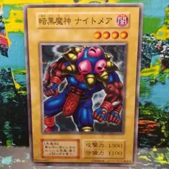 2026年最新】暗黒魔神 ナイトメア ノーマルの人気アイテム - メルカリ