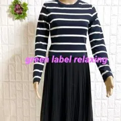 a595【グリーンレーベルリラクシング】美品 ボーダーニットプルオーバー