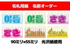 うちわ ボード ファンサ 応援グッズ スローガン ハングルタイ語 名札 推し活のサムネイル