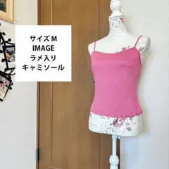 サイズM【IMAGE】ラメ入り キャミソール 赤ピンクのサムネイル