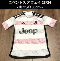 【子供服130cm】アディダス ユベントス アウェイ23/24