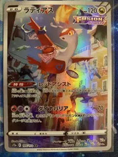 ポケモンカード ラティアス AR S12a VSTARユニバース - メルカリ