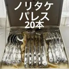 2026年最新】ノリタケ カトラリー パレスの人気アイテム - メルカリ