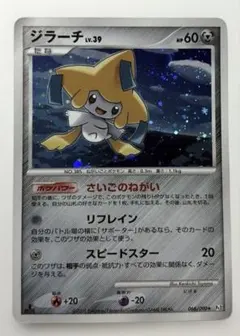 2026年最新】ポケモンずかんカード ジラーチの人気アイテム - メルカリ