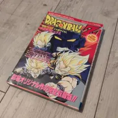 2026年最新】ドラゴンボール 完全版 1 初版の人気アイテム - メルカリ