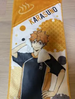 極楽湯　ハイキュー　タオル　日向翔陽