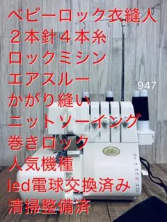 2026年最新】ロック ミシン 糸 取 物語 中古の人気アイテム - メルカリ