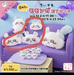 2025年最新】モモンガだらけくじ cの人気アイテム - メルカリ