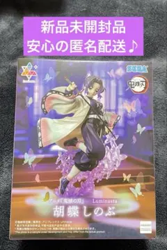 【新品未開封】 鬼滅の刃 胡蝶しのぶ フィギュア