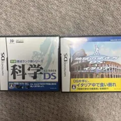 科学DS & 地図の歩き方DS イタリア編　DSソフト