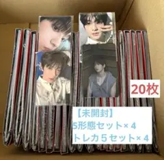 TXT TOGETHER Afterglow 5形態セット、未開封　トレカ