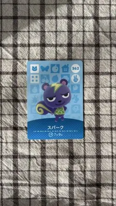 どうぶつの森　amiiboカード　スパーク　362