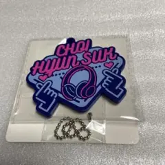 treasure一番くじE賞　ヒョンソク