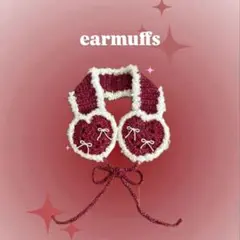 編み物　イヤーマフ　ハート型　ハンドメイド