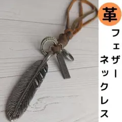 ネックレス フェザーネックレス 925 メンズ シルバー925 チェーン