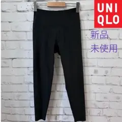 【新品未使用】UNIQLO ユニクロ エアリズムUVカット ソフトレギンス