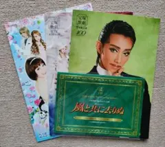 宝塚歌劇団魅力たっぷりのCD3組（涼風真世関係） - メルカリ