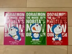 ドラえもん のび太の新恐竜　映画入場特典