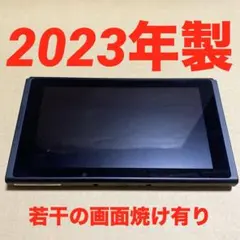 Switch 本体画面のみ 2023年製 完動品　バッテリー強化版　㉚