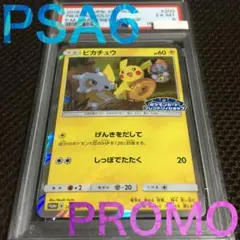 フォローで割引！ ポケモンカード PSA8 シブヤのピカチュウ PROMO