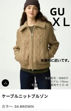 未使用に近い♥️GU　ケーブルニットブルゾン 　ＸＬ 34 BROWN