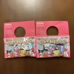 サンリオキャラクタークロミちゃん　シナモンロール柄 ペットボトルホルダー