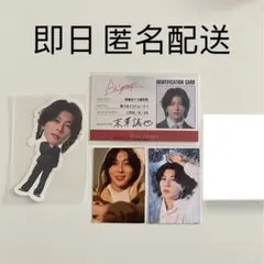 末澤誠也 カレンダー ②