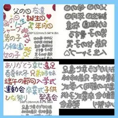 新品未使用品‼︎文字・タイトル　カッティングダイ2点セット
