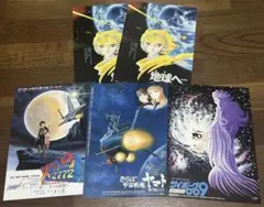 映画 宇宙戦艦ヤマト2202 2205 ラミネートセット チラシ フライヤー