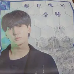 3/10 スポーツ報知 新聞記事 WEST. 藤井流星