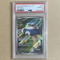 PSA10 連番】シキジカ メブキジカ ar 073 074 sv5m - メルカリ