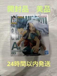 一番くじ 僕のヒーローアカデミア A賞　緑谷出久&壊理　フィギュア