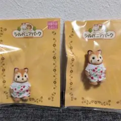 シルバニアファミリー シルバニアパーク レッサーパンダの赤ちゃん 2個セット