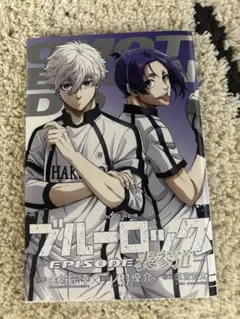 2026年最新】エピソード凪 特典 漫画の人気アイテム - メルカリ