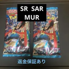 ポケモンカードゲーム メガブレイブ2パック SR以上