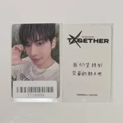 TXT KMStation 2.0 TOGETHER テヒョン トレカ