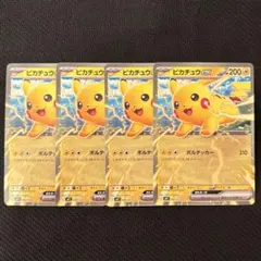 コロちゃお　付録　ピカチュウex プロモ　4枚