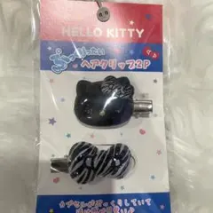 しまむら　ハローキティ　ぷっくりたいヘアクリップ