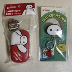 ベイマックス　イヤホンケース&クリップキーホルダー