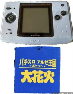 ネオジオポケットカラー本体とソフト大花火のセット 動作確認済み