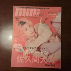 mini(ミニ) 2022年4月号<Snow Man 佐久間大介 SPECIA…
