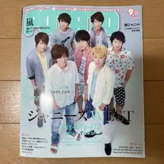 POTATO 2014年9月号