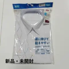 子供用　 長袖シャツ 160