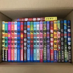 暗殺教室 全巻初版セット 帯付き - メルカリ