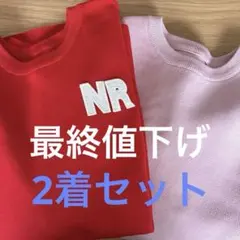 NR刺繍トレーナー 赤 ピンク2着セットのサムネイル