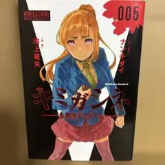 キミガシネ CD 多数決デスゲーム ゲームサウンドトラック Vol.1