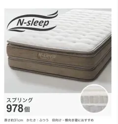 ニトリ ダブル 高級マットレス DUAL POCKET SILKY 大型配送料込 ニトリ ダブル 高級マットレス DUAL POCKET SILKY - メルカリ